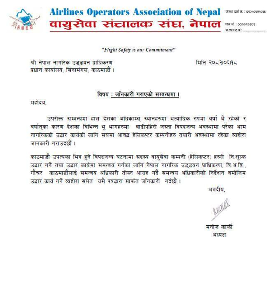 image Enotes Nepal